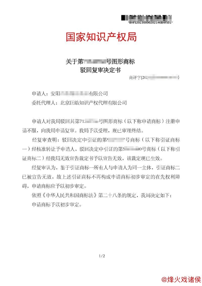 “第12期裁判评议出炉：英博点球申诉被驳回”