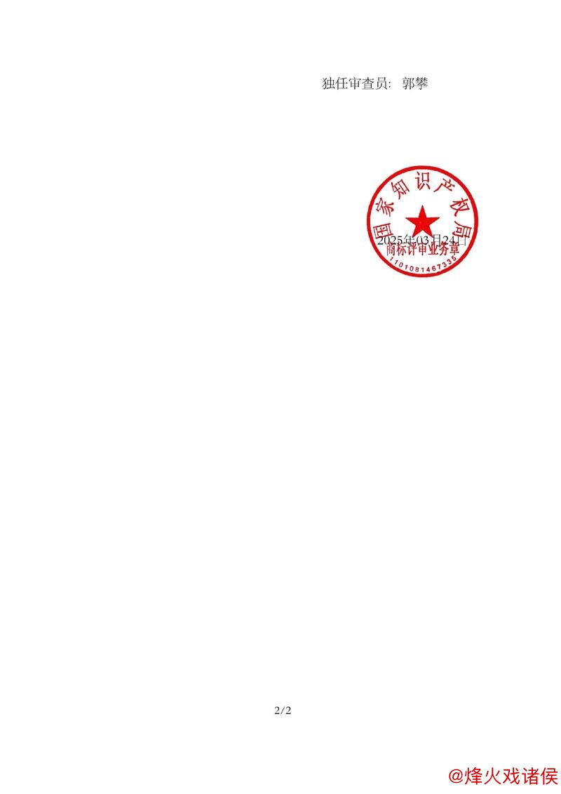 “第12期裁判评议出炉：英博点球申诉被驳回”