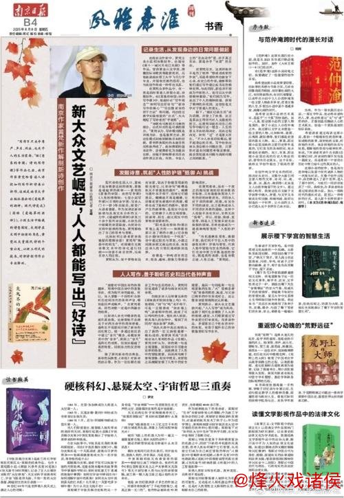 新大众文艺·文学沙龙探讨‘胡松夏诗歌热潮’