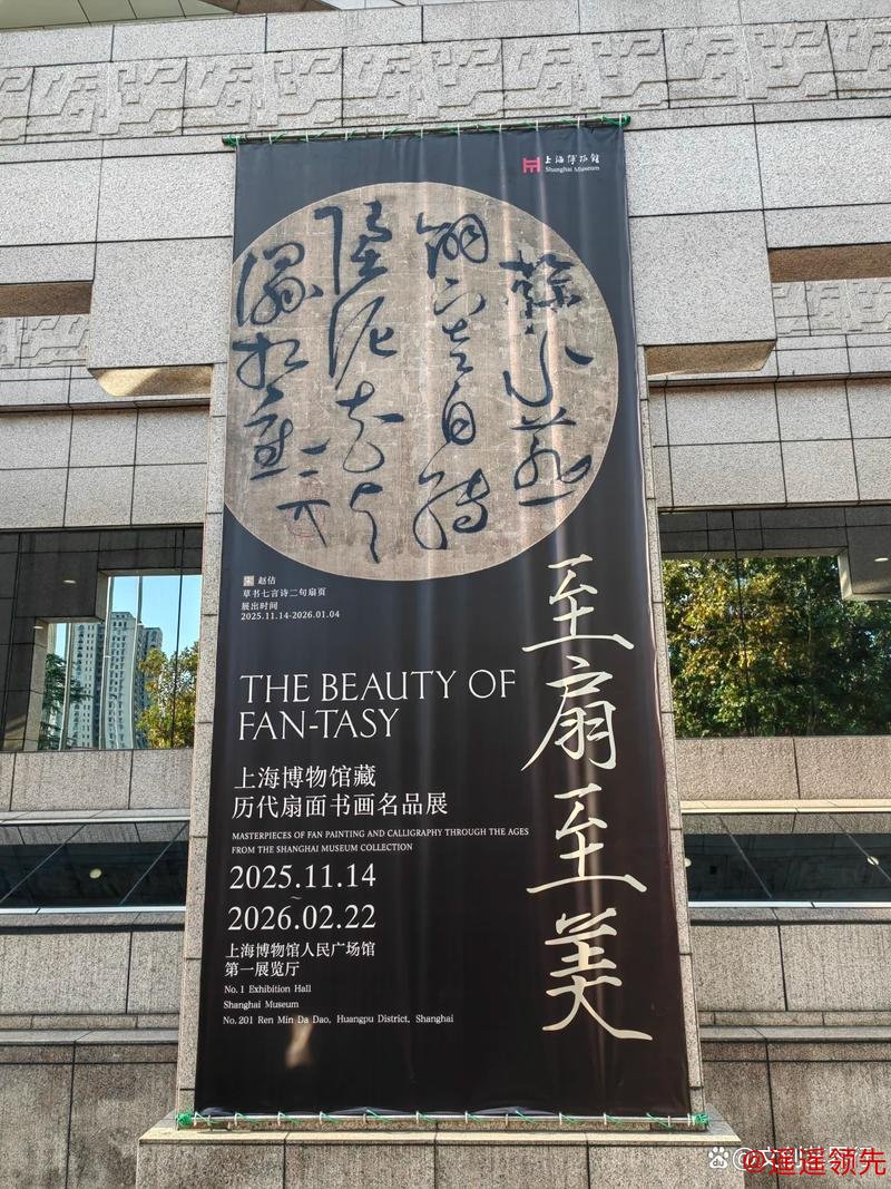 上新！上博“至扇至美”进入下半场