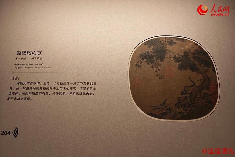 上新！上博“至扇至美”进入下半场