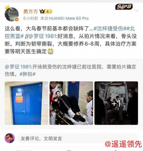 AG捕鱼 拿2年1.1亿顶薪，重伤赛季报销！错不在你，是管理层伤害整支球队