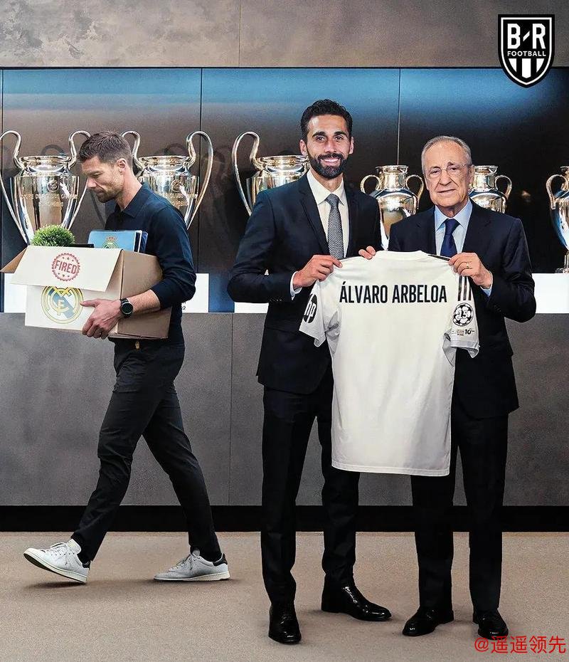 阿隆索下课！阿韦洛亚成皇马新主帅