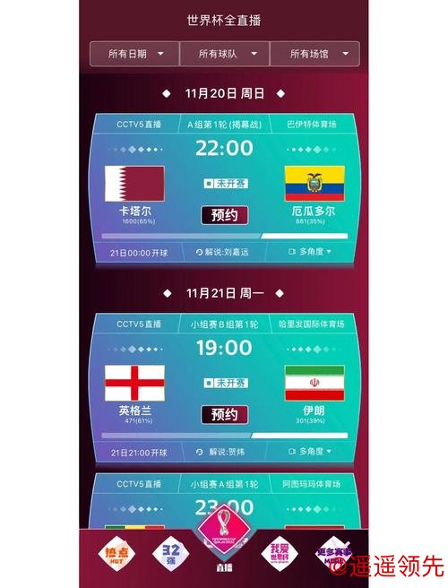 世界杯盘口下载指南：获取最佳平台与技巧